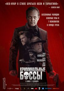 Криминальные боссы (2020) Криминальные боссы (2020)