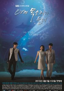 Я тебя услышу (2013) Я тебя услышу (2013)