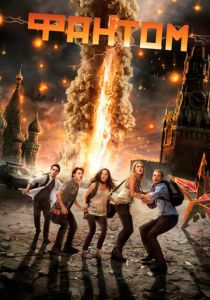 Фантом (2011) Фантом (2011)