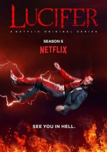 Люцифер (2016) Люцифер (2016)