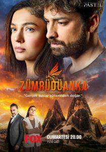 Изумрудный феникс (2020) Изумрудный феникс (2020)
