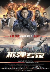 Ударная волна (2017) Ударная волна (2017)