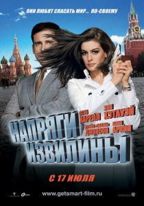 Напряги извилины (2008) Напряги извилины (2008)