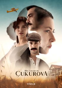 Однажды в Чукурова (2018) Однажды в Чукурова (2018)