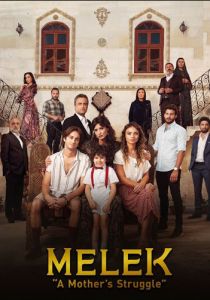 Меня зовут Мелек (2019) Меня зовут Мелек (2019)