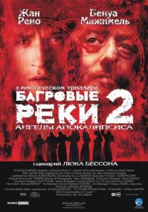 Багровые реки 2: Ангелы апокалипсиса (2004) Багровые реки 2: Ангелы апокалипсиса (2004)