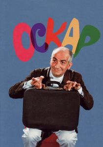 Оскар (1967) Оскар (1967)