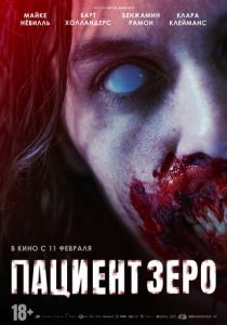 Пациент Зеро (2021) Пациент Зеро (2021)