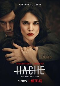 Аче (2019) Аче (2019)