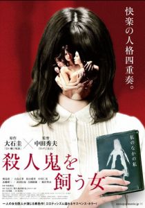Убийца внутри неё (2019) Убийца внутри неё (2019)