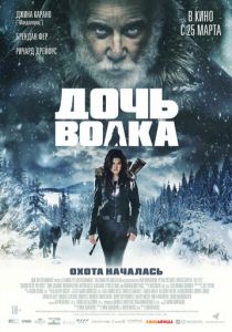 Дочь волка (2019) Дочь волка (2019)