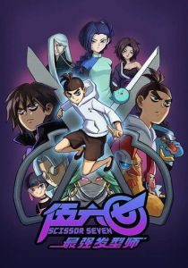 Киллер Севен (2019) Киллер Севен (2019)