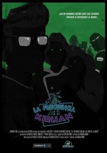 Частота Кирлиана (2017) Частота Кирлиана (2017)