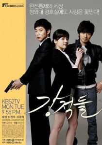 Непримиримые соперники (2008) Непримиримые соперники (2008)