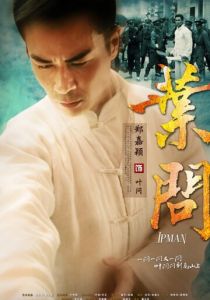 Ип Ман (2013) Ип Ман (2013)