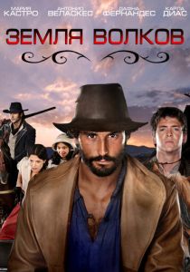 Земля волков (2010) Земля волков (2010)