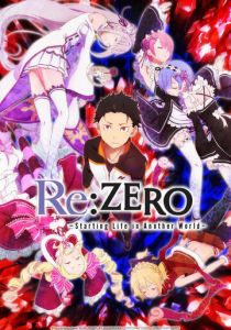 Re: Zero — жизнь с нуля в другом мире (2016) Re: Zero — жизнь с нуля в другом мире (2016)