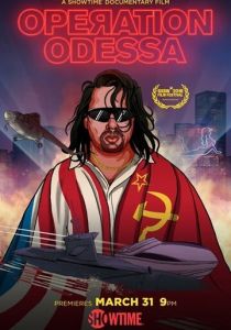 Операция «Одесса» (2018) Операция «Одесса» (2018)