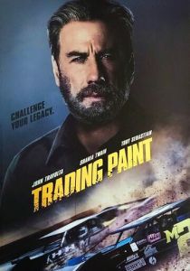 Бок о бок (2019) Бок о бок (2019)