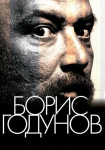 Борис Годунов (2011) Борис Годунов (2011)
