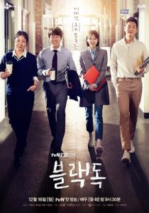 Чёрный пёс (2019) Чёрный пёс (2019)