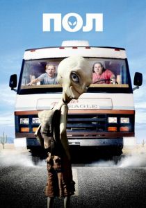 Пол: Секретный материальчик (2011) Пол: Секретный материальчик (2011)