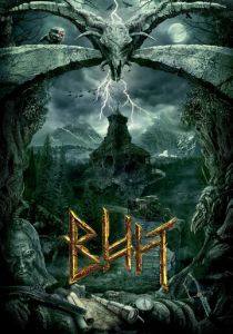 Вий 3D (2014) Вий 3D (2014)