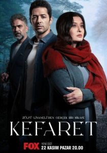 Искупление (2020) Искупление (2020)