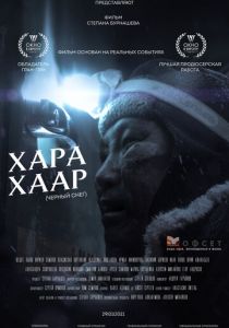 Черный снег (2020) Черный снег (2020)