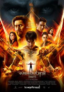 Некромант 2020 (2019) Некромант 2020 (2019)