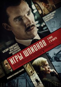 Игры шпионов (2020) Игры шпионов (2020)