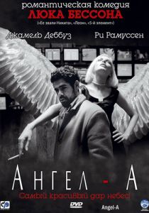 Ангел-А (2005) Ангел-А (2005)