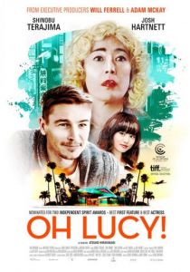 О, Люси! (2017) О, Люси! (2017)