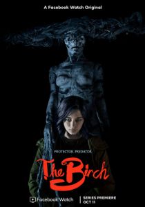 Берёза (2019) Берёза (2019)