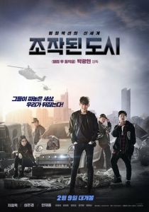 Подставной город (2017) Подставной город (2017)