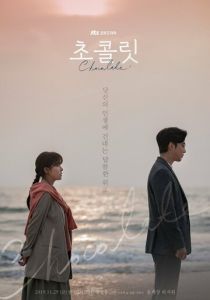 Шоколад (2019) Шоколад (2019)