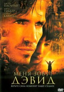 Меня зовут Дэвид (2003) Меня зовут Дэвид (2003)