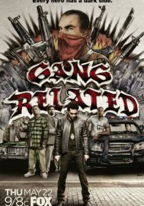 Преступные связи (2014) Преступные связи (2014)