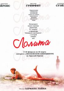 Лолита (1997) Лолита (1997)