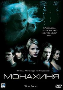 Монахиня (2005) Монахиня (2005)