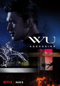Убийцы Ву (2019) Убийцы Ву (2019)