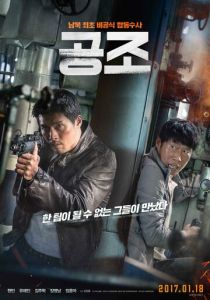 Кооперация (2017) Кооперация (2017)