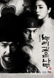 Дерево с глубокими корнями (2011)