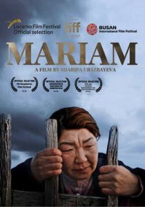 Марьям (2019) Марьям (2019)