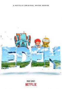 Эдем (2021) Эдем (2021)