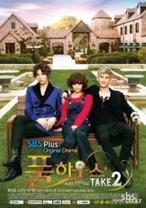 Полный дом 2 (2012) Полный дом 2 (2012)