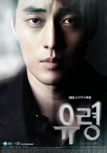 Призрак (2012) Призрак (2012)