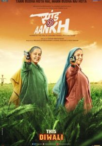 В яблочко (2019) В яблочко (2019)