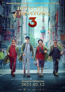 Детектив из Чайнатауна 3 (2021) Детектив из Чайнатауна 3 (2021)