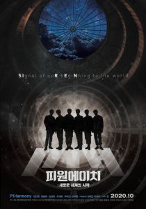 P1H: Начало нового мира (2020) P1H: Начало нового мира (2020)
